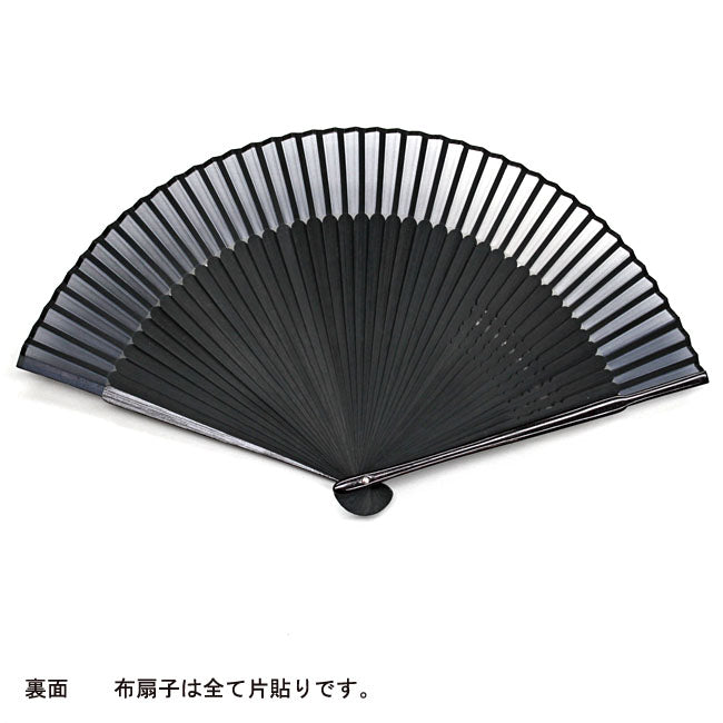 Black Dragon Folding Fan