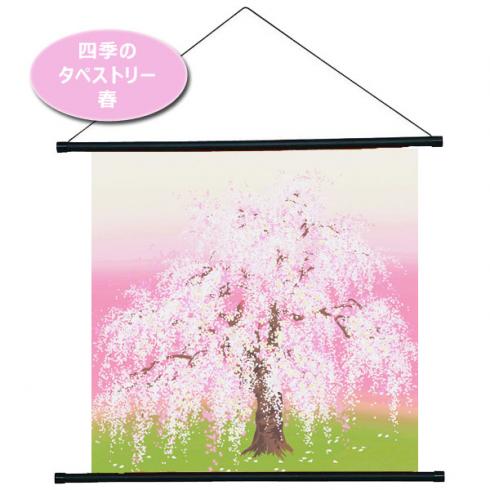 Furosiki Haru - Spring Set