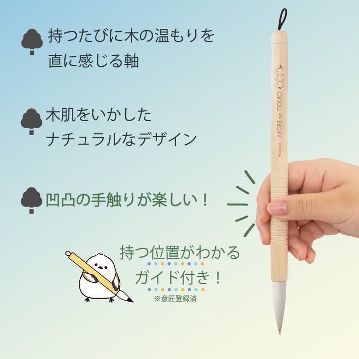 Japanese Calligraphy Brush Set Mori noTomo