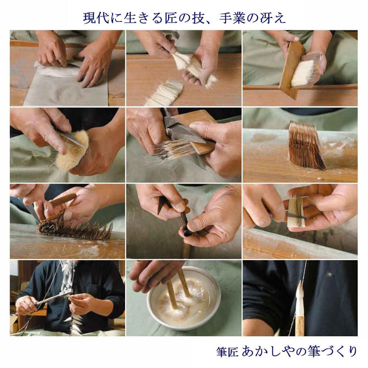 Japanese Calligraphy Brush Set Mori noTomo