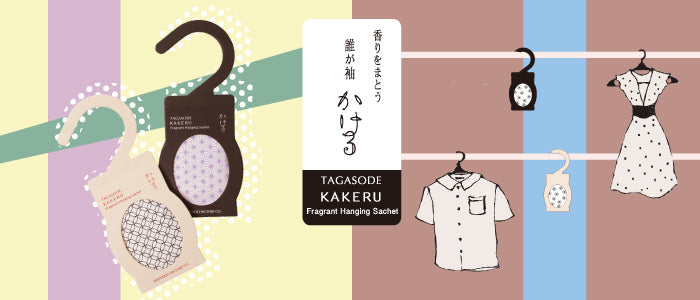 Kakeru Hanger air freshener