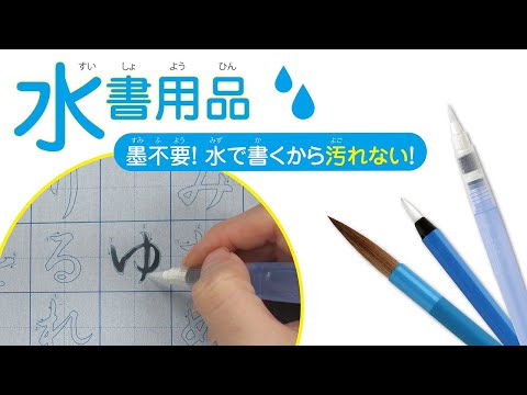 Akashiya Sui Skript Hiragana-Set