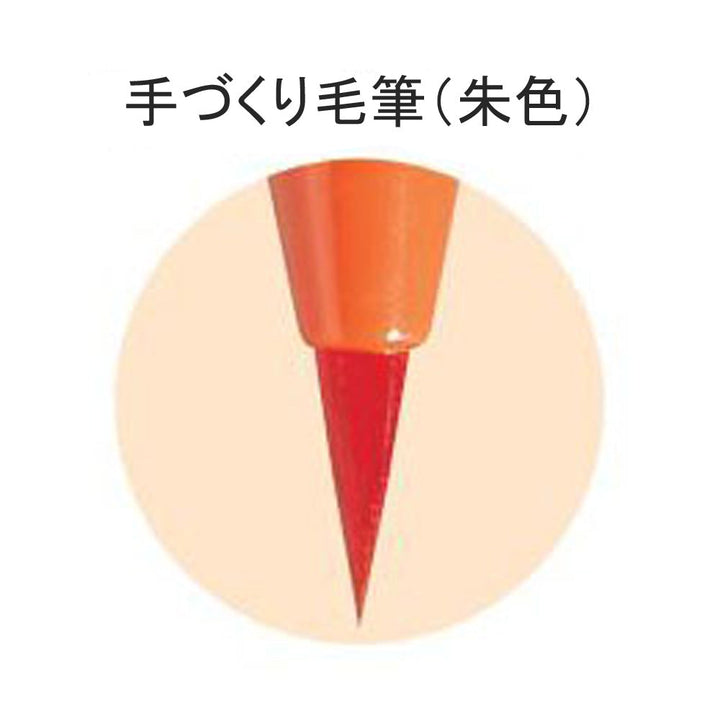 Red Calligraphy Pen