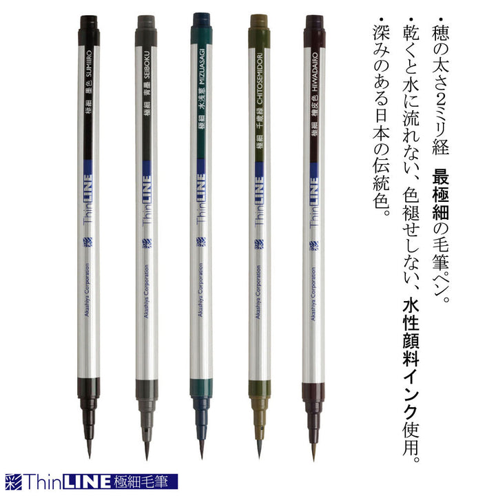 ThinLINE brush pen set