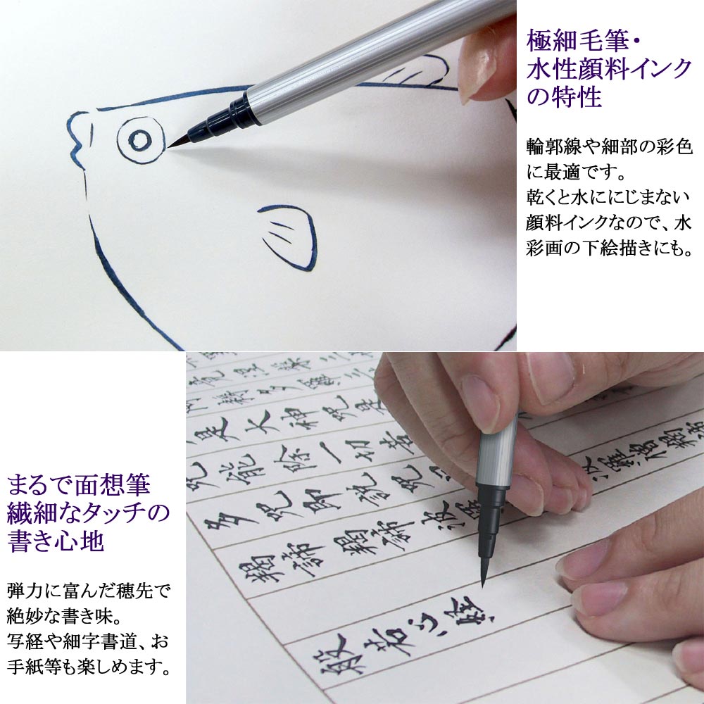 ThinLINE brush pen set