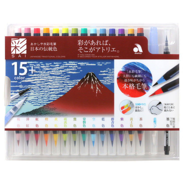 Watercolor brush set FUJI